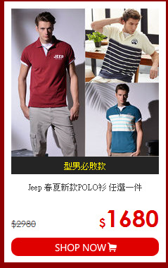 Jeep 春夏新款POLO衫 任選一件