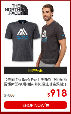 【美國 The North Face】男新款 快排短袖圓領休閒衫.短袖快排衣.機能性吸濕排汗衣.運動T恤.休閒衫/彈性舒適.快乾纖維/CBD6 瀝灰