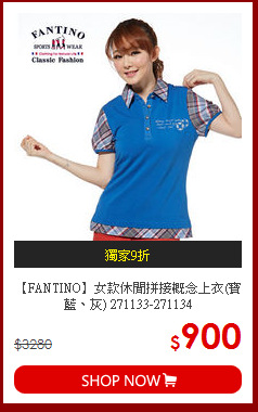 【FANTINO】女款休閒拼接概念上衣(寶藍、灰) 271133-271134