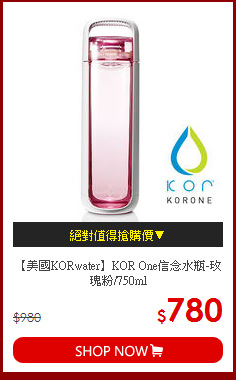 【美國KORwater】KOR One信念水瓶-玫瑰粉/750ml
