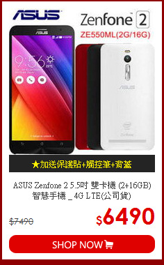 ASUS Zenfone 2 5.5吋 雙卡機 (2+16GB) 智慧手機 _ 4G LTE(公司貨)