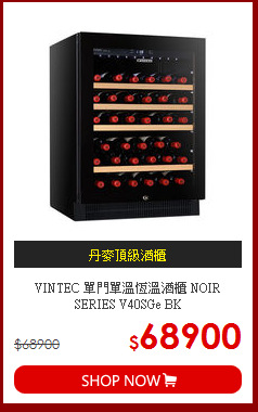 VINTEC 單門單溫恆溫酒櫃 NOIR SERIES V40SGe BK