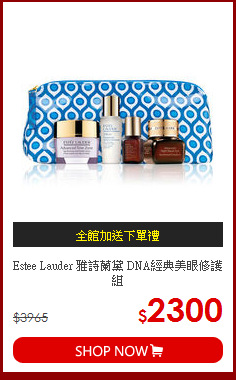 Estee Lauder 雅詩蘭黛 DNA經典美眼修護組