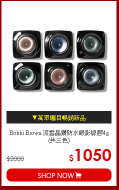 Bobbi Brown 流雲晶鑽防水眼影線膠4g(共三色)