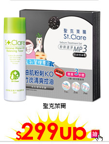 聖克萊爾
品牌特賣匯