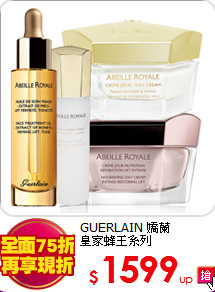 GUERLAIN 嬌蘭<br> 皇家蜂王系列