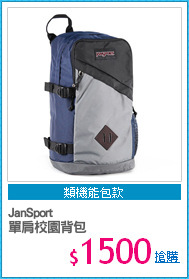 JanSport 
單肩校園背包