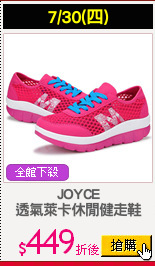 JOYCE
透氣萊卡休閒健走鞋