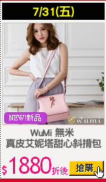 WuMi 無米 
真皮艾妮塔甜心斜揹包