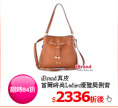 iBrand真皮<BR>首爾時尚Ladies優雅肩側背包-焦糖咖