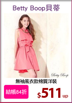 無袖風衣款棉質洋裝