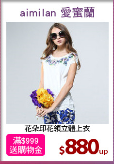 花朵印花領立體上衣