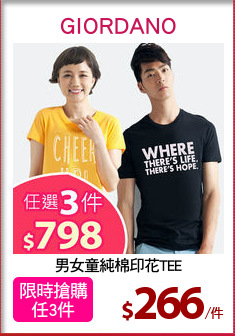 男女童純棉印花TEE