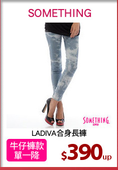LADIVA合身長褲