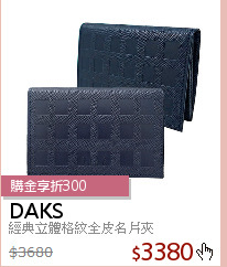 經典立體格紋全皮名片夾