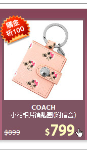 小花相片鑰匙圈(附禮盒)