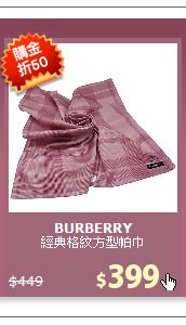 經典格紋方型帕巾