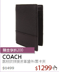 荔枝紋拼接皮革證件/票卡夾