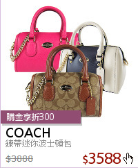 鍊帶迷你波士頓包