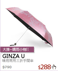 晴雨兩用三折手開傘