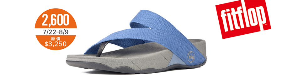 fitflop