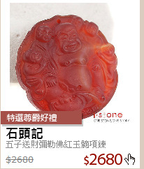 五子送財彌勒佛紅玉髓項鍊