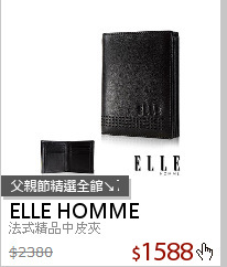 法式精品中皮夾