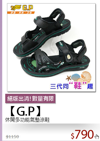 休閒多功能氣墊涼鞋
