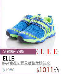 時尚童鞋超輕量蜂格雙透氣款