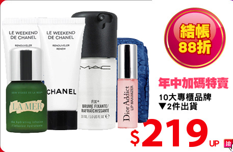 10大專櫃品牌
▼2件出貨