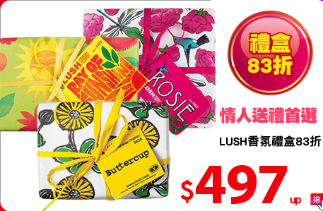 LUSH香氛禮盒83折