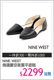 NINE WEST
側邊簍空氣質平底鞋