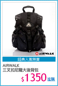 AIRWALK 
三叉扣尼龍大後背包