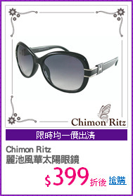 Chimon Ritz
麗池風華太陽眼鏡