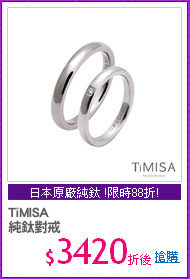 TiMISA
純鈦對戒