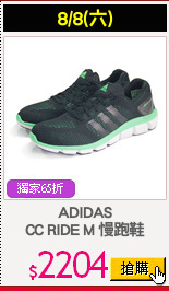 ADIDAS
CC RIDE M 慢跑鞋