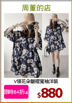 V領花朵皺褶寬袖洋裝