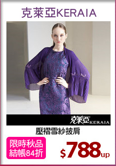 壓褶雪紗披肩