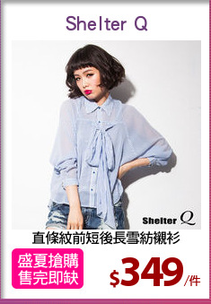 直條紋前短後長雪紡襯衫