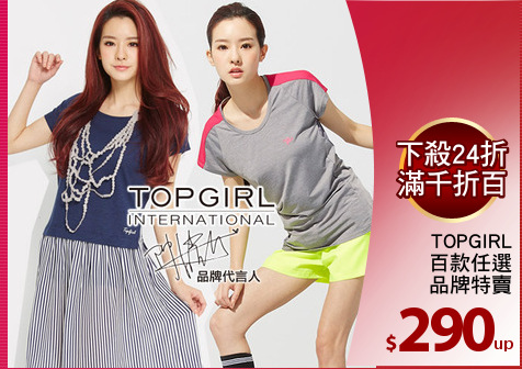 TOPGIRL
百款任選
品牌特賣