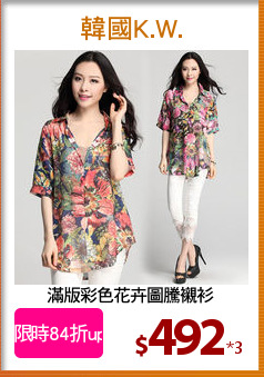 滿版彩色花卉圖騰襯衫