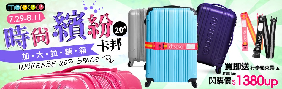 行李箱