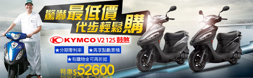 機車