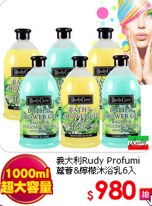 義大利Rudy Profumi<br>蘆薈&檸檬沐浴乳6入