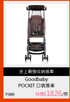 POCKIT 口袋推車
