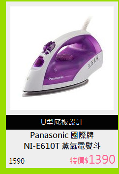 NI-E610T 蒸氣電熨斗