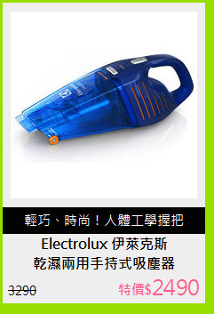 乾濕兩用手持式吸塵器
