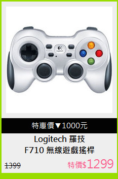 F710 無線遊戲搖桿