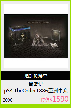 pS4 TheOrder1886亞洲中文版