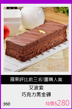 巧克力黑金磚